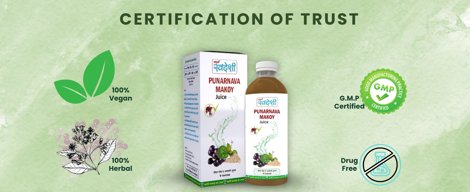 Punarnava Makoy Juice : Naturally Support Eye, Kidney and Liver Health 1L