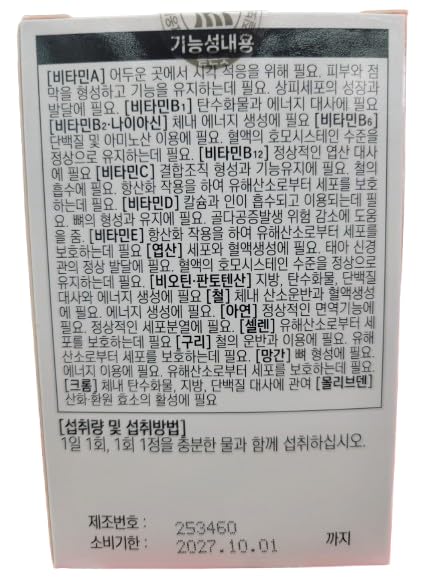 daewoong-multivitamin-mineral-korean-dai-6.jpg
