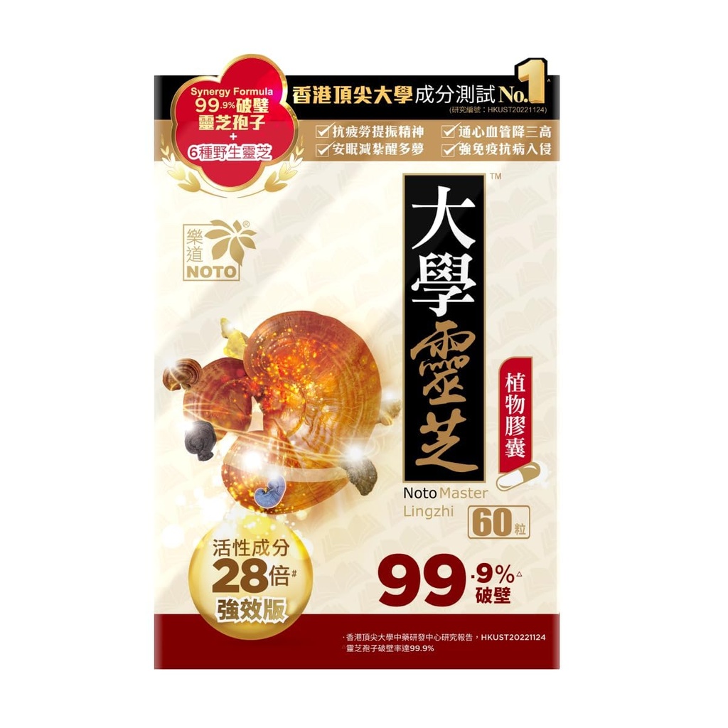 noto-master-reishi-mushroom-lingzhi-and--2.jpg