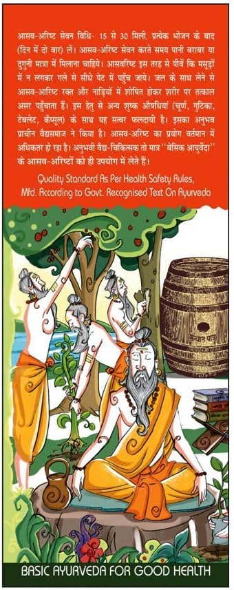 basic-ayurveda-kumari-asava-450ml-effect-5.jpg