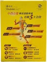 vita-green-joint-health-capsules-reishi--2.jpg