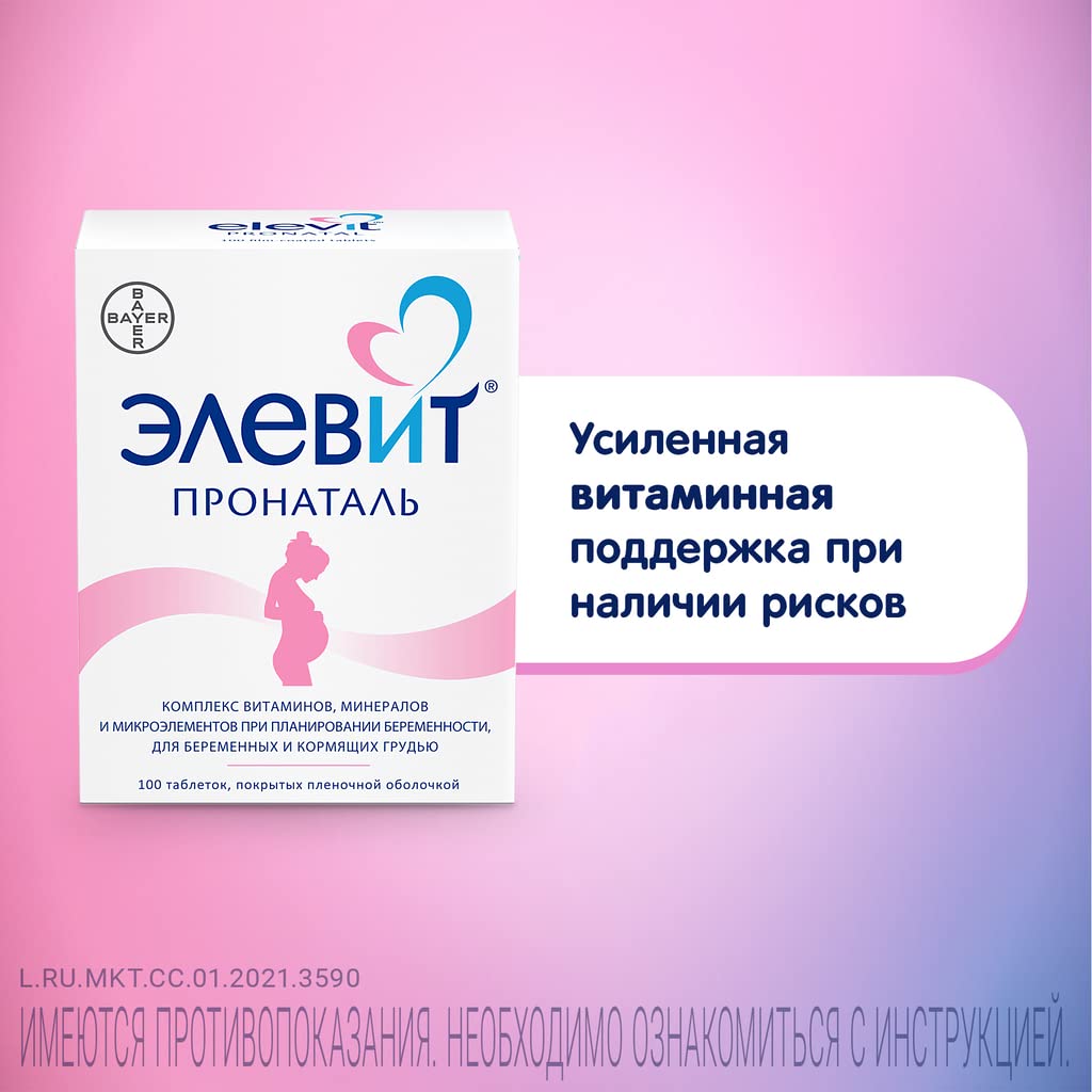 elevit-pronatal-vitamins-minerals-microe-5.jpg