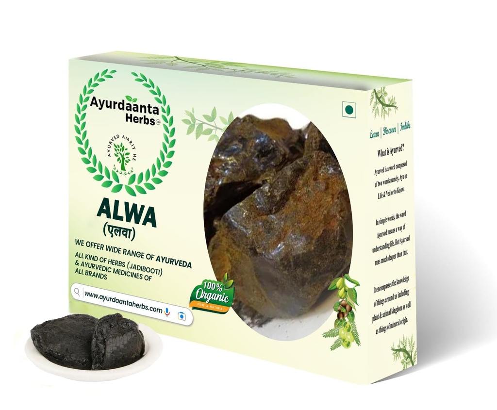 Alwa|Gond Siyah |Kala Gond | Alva-Indian Aloes-AloeveraGum-Aloeveraextract|Musambaram-Musabar-Indian Aloe -Elva-Musabbar-| एलवा-एलुआ-मब्बर-एलोवेरासत्ब-गोंद स्याहकाला गोंद100 Gram