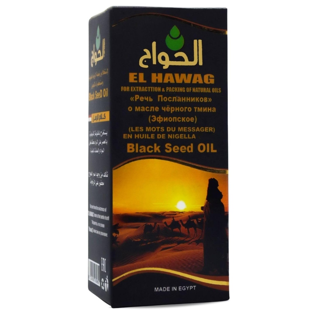 Bonballoon El hawag Elhawag Blackseed Oil Kalam Alrosol Egyptian Cold Pressed Hawag Cumin Pure Natural Raw Egypt Byliny Košer Halal (4.22 oz / 125 ml)