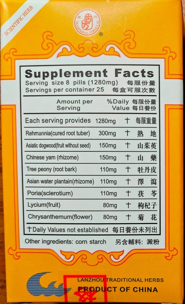 LYCH & Chrysanthemum Extract 160mg X 200 Pills per Bottle